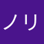 ノリノリトール