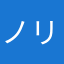 ノリヲ海苔