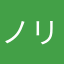 ノリーア
