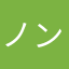 ノンケかわうそ