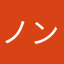 ノンレム