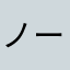 ノーザンタンサー