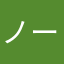 ノーマルおばはん