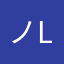 ノL