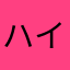 ハイエナララ