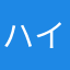 ハイエロファントエメラルドグリーン