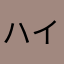 ハイジとサンタ