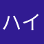 ハイジの休日