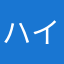 ハイブレ