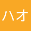 ハオチャンネル