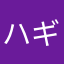 ハギネコ