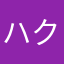 ハクひまわり