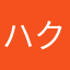 ハク001