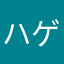 ハゲかけのザビエル