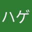 ハゲちゃんマン