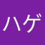 ハゲハマチ