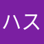 ハスミン2025