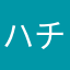 ハチワレのハ