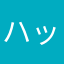 ハッチミー