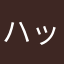 ハッピーあき