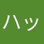 ハッピードキンちゃん
