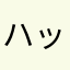 ハッピーハッピーブレッドナビたんでやってます