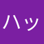 ハッピー23