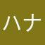 ハナハナチキン