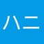 ハニたむ