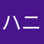 ハニーどらadg