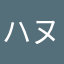 ハヌル39