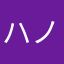 ハノイ12