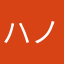 ハノイ556