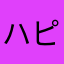 ハピジャン