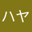 ハヤタ9764
