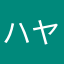 ハヤテカイ
