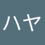 ハヤトりん