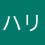 ハリセンボンかおり