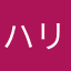 ハリネズミカフカフ