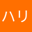 ハリポタ大ファン