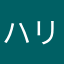 ハリーQ