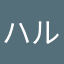ハルアキの父