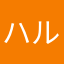 ハルビン2号機