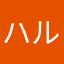 ハルラ04