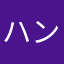 ハンター龍池