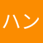 ハンドスピナー大好き