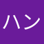 ハンマーリッジ
