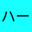 ハーピィレディSB