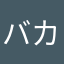 バカバッカー