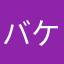 バケモノの親子